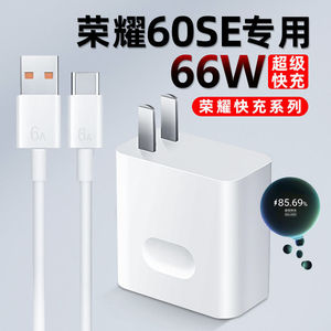 适用荣耀60充电器头66W瓦超级快充HONOR荣耀60se手机充电器max66W