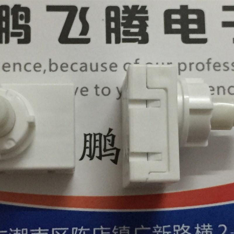 进口日本ALPS SPED310200双响键型按键开关 按动开关 车载按钮