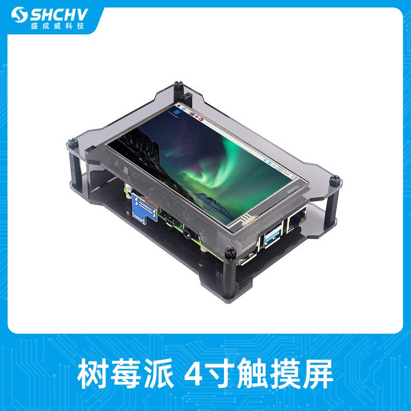 树莓派4寸触摸显示屏 IPS全视角HDMI显示器Raspberry Pi 4B/3B+