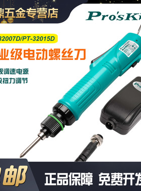 台湾宝工无极调速电动螺丝刀PT-32007D直插式起子电批电动改锥