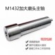 上海机床厂加大磨头轴外圆磨床M1432B M131W内圆磨头内圆磨轴主轴