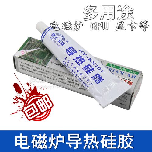 导热硅脂散热膏台式机cpu硅胶笔记本散热硅脂散热硅胶显卡电磁炉