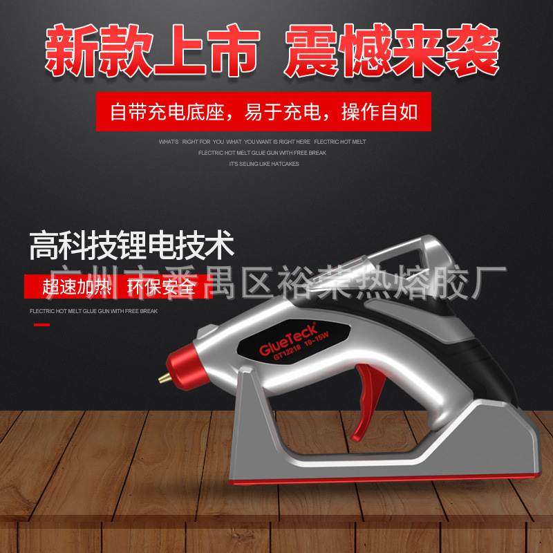 无线裕荣赛得SD-818胶枪分离式USB线底座充电【适配裕荣7mm胶棒】