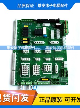 蒂森电梯配件插件板MC2-B系统接口安全回路板I0-BE1.0全新现货