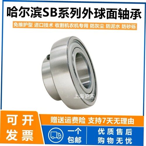 外球面轴承UB/SB201 202 203 204 SB205 206 207 208 209 210 211