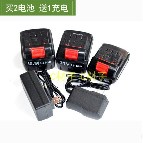 三锋 博大12V16.8V21V平推式锂电池 充电锂电钻手枪钻充电器