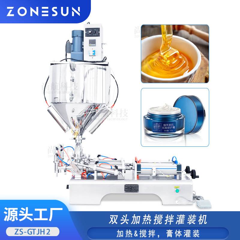 ZONESUN气动双头加热搅拌灌装机番茄酱辣椒酱豆瓣酱酱类膏体灌装