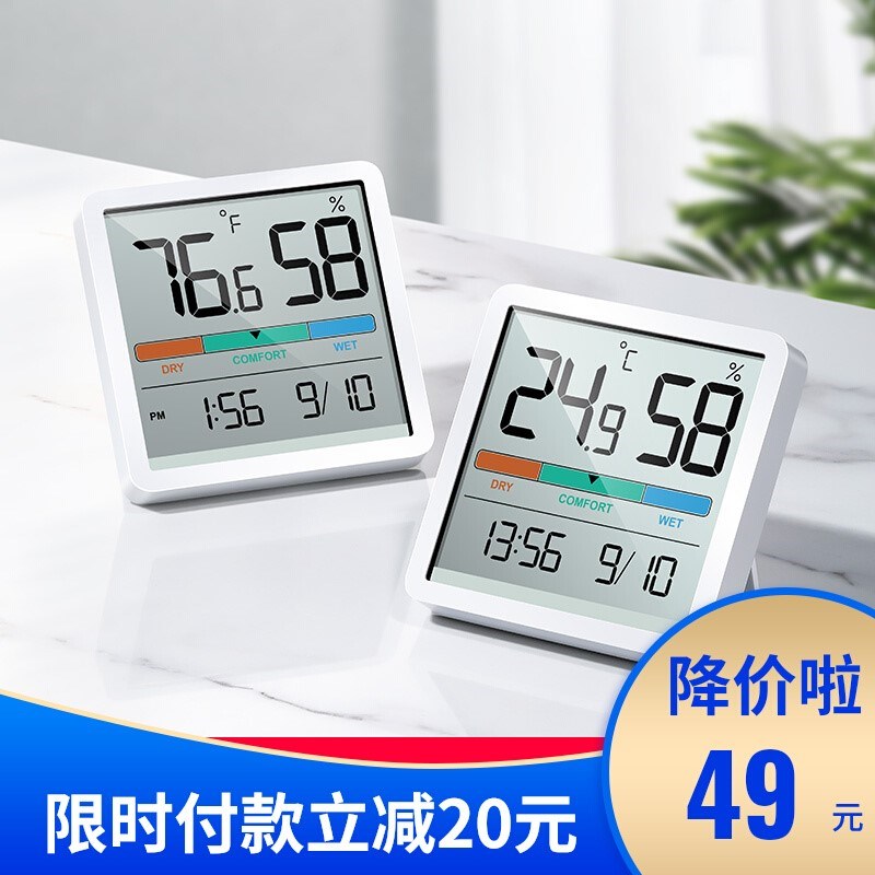 日本温湿度计家用室内婴儿房电子温度表精准高精度挂壁式显示器