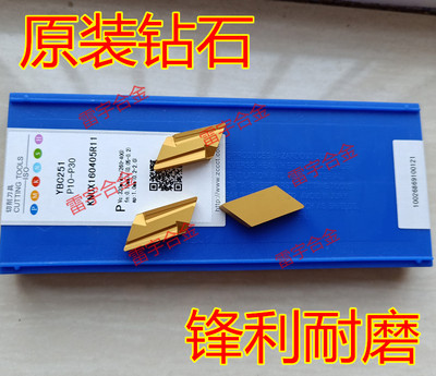 株洲钻石仿形数控刀片 KNUX160405R11 YBC251 YBC351 YBC252