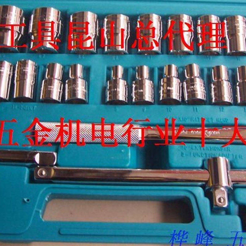 32件套套筒组合套装/机修汽修组合工具/镜面六角套筒/络钒钢套筒