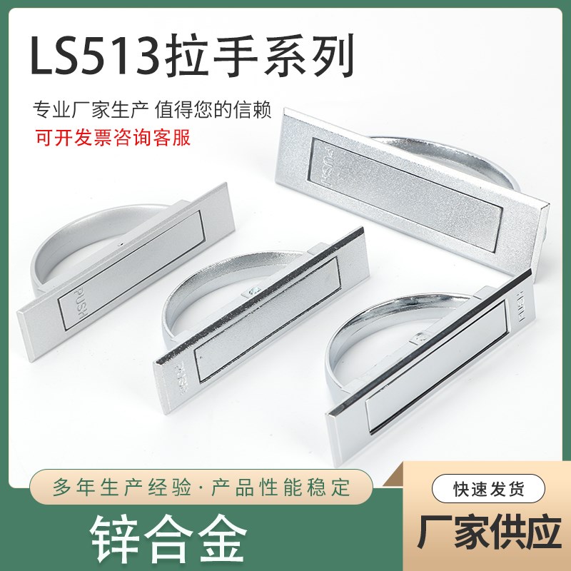 LS513-1-2锌合金拉手配电箱锁机械设备旋转把手电柜铰链