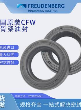 德国CFW原装BAM3X7尺寸22*U35*7骨架油封LIF密件氟胶耐磨现封货供