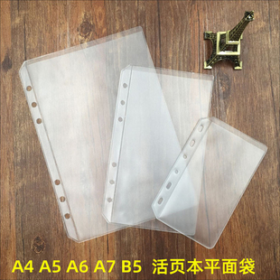 活页本收纳袋票据袋小号手账本平面袋A5A6 A76孔B59孔A44孔单插袋