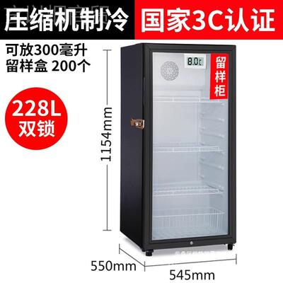 带ss8BGiR3柜锁冰箱冷儿园食品留样展示带锁小幼型留样柜学校食堂
