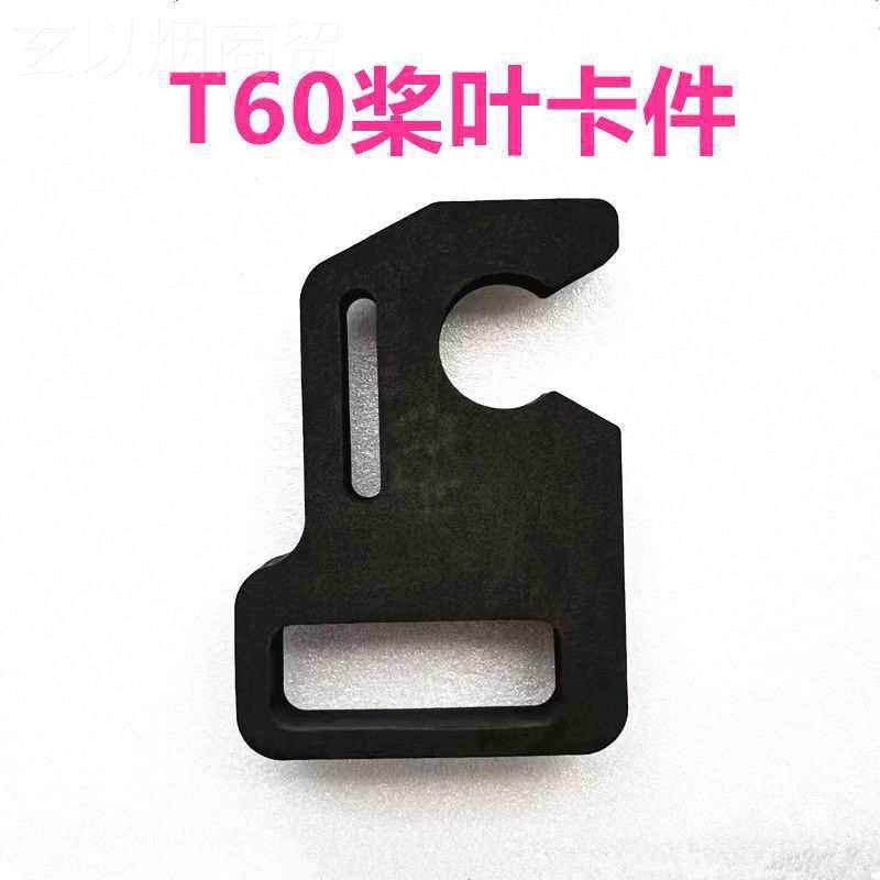 适合大疆0T6束桨带桨叶固机夹tlznlosd束桨卡件植定保无人配件