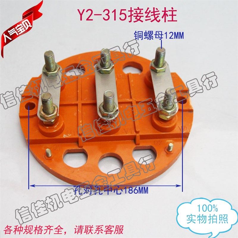 三相电动机接线柱Y2-315 电机接线端 接线板 电机配件110-132KW