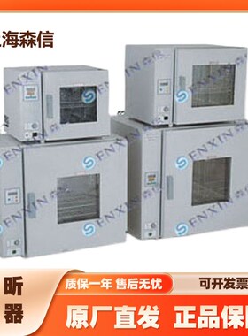 上海森信DGG-9003系列电热恒温干燥箱