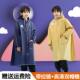 新款 雨披 带拉链儿童雨衣男童女童初高中小学生中大童带书包位长版