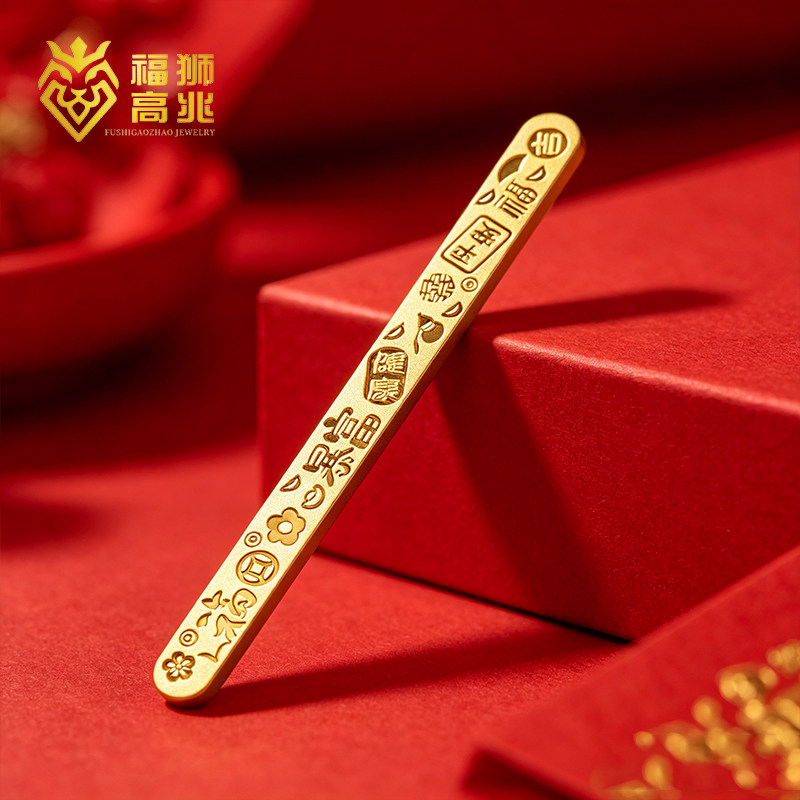 Fu Shi Gaozhao Gold Pure Gold 999 Rich Gold Pure Gold Solid Bookmark Peace, Joy, Happiness and Health Gold Sign