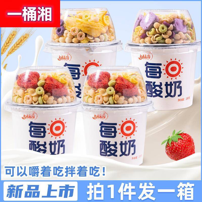 整箱装每日搅拌酸奶新鲜低脂营养代餐饱腹