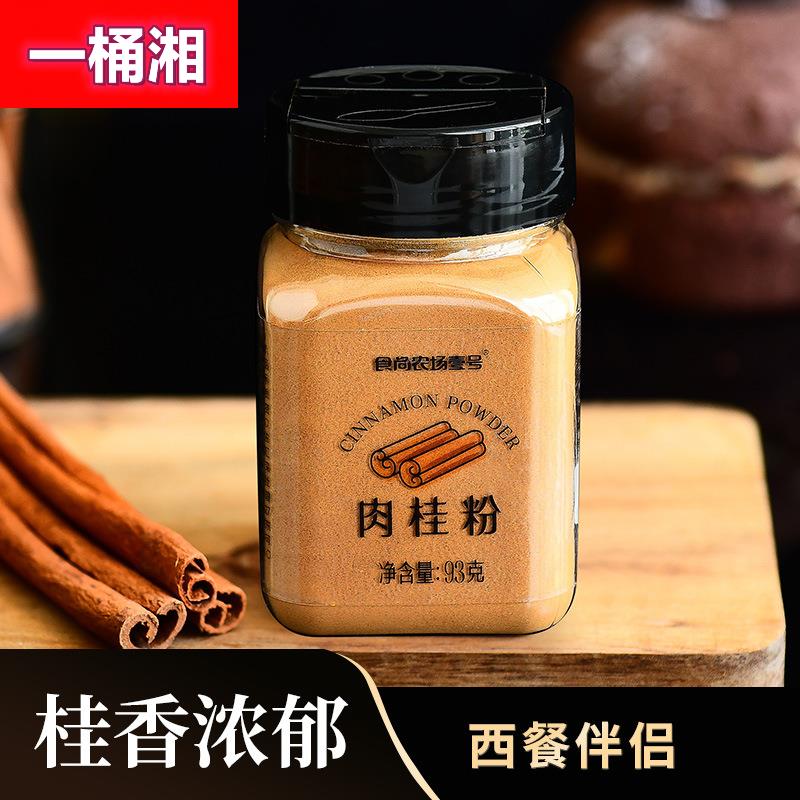肉桂粉桂皮烘焙健身冲泡咖啡伴侣食用低玉桂粉脂腌料姜饼干