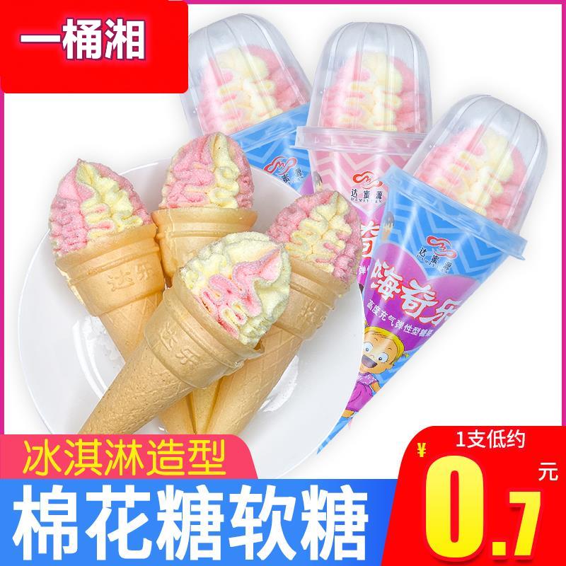 冰淇淋棉花糖新奇糖果创意脆筒甜筒冰激凌造型软糖儿童网红小零食