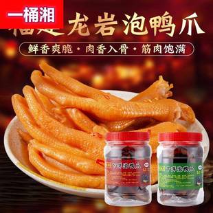 龙岩下洋美泡鸭爪罐装香辣龙岩泡爪福建永定土楼特产包邮休闲食品