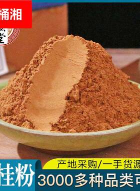 厂家肉桂粉散装 广西桂皮粉玉桂粉家用食用香料调味承接大货