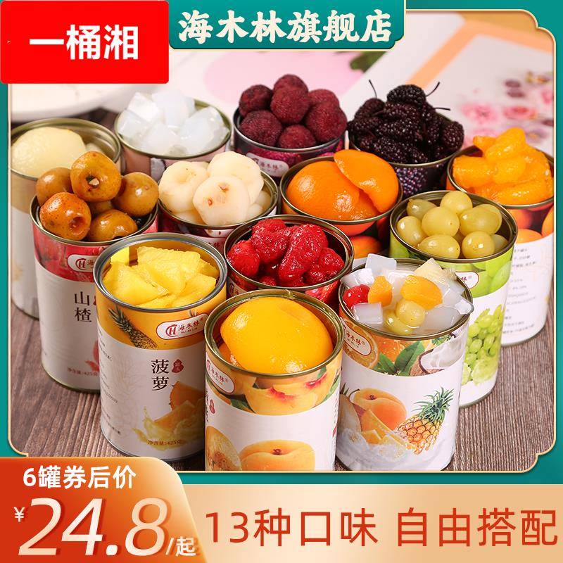 混合水果罐头整箱新鲜黄桃菠萝橘子草莓杨梅梨椰果什锦商用