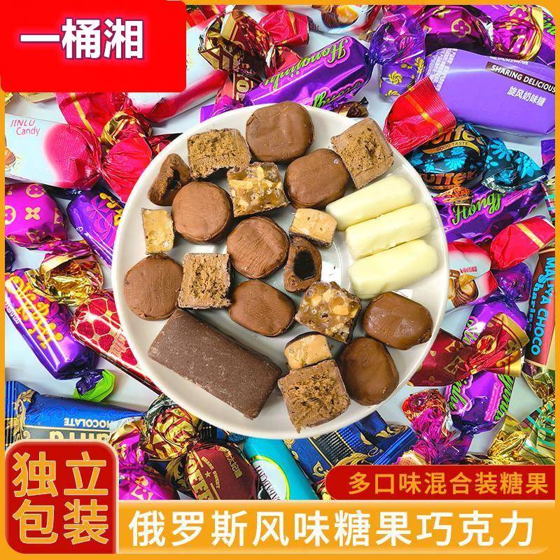 俄罗斯风味混合糖巧克力糖果散装多口味夹心软糖太妃糖喜糖小零食