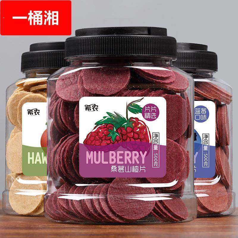 大罐装山楂片500g桑葚蓝莓水果儿童无糖精添加蜜饯春游小零食,零食/坚果/特产,山楂类制品,淘宝优惠券,粉丝福利购,淘宝优惠卷