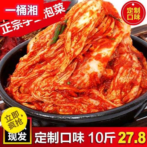 韩式泡菜整颗辣白菜整箱10斤韩国朝鲜咸菜下饭菜酱菜腌制商用
