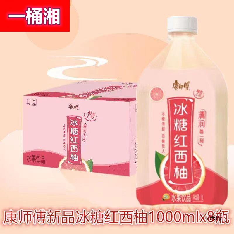 热带冰红茶1升混合 金桔柠檬水蜜桃冰红茶饮料整箱