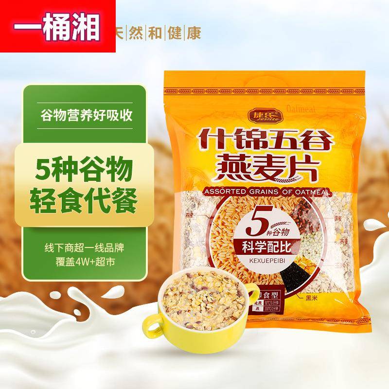 捷氏什锦五谷燕麦片1120g无蔗糖添加营养早餐代餐懒人免煮2低糖