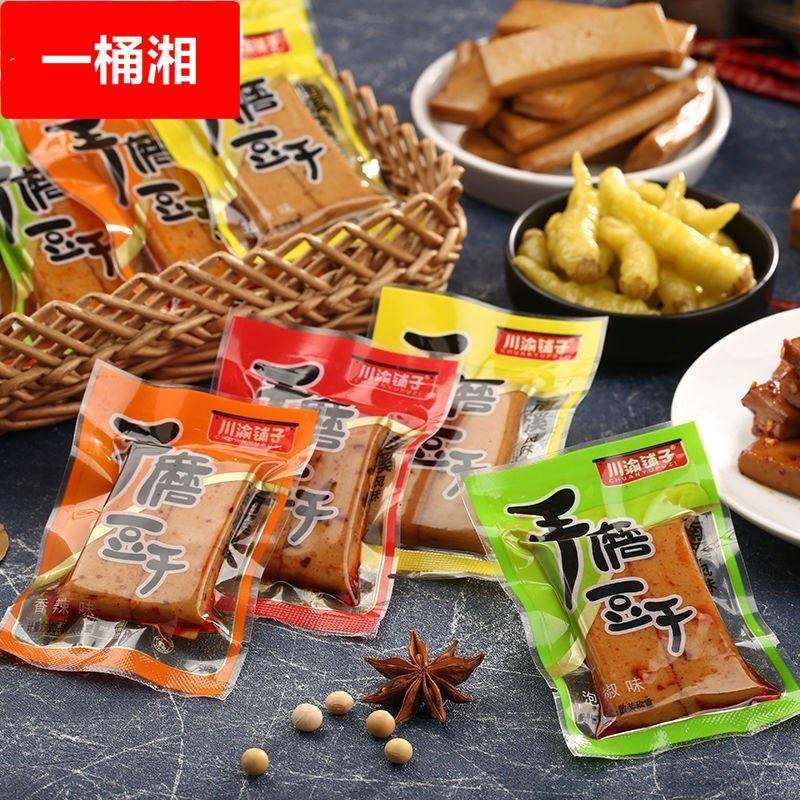 四川特产手磨豆干零食香辣五香散装休闲小吃豆腐干