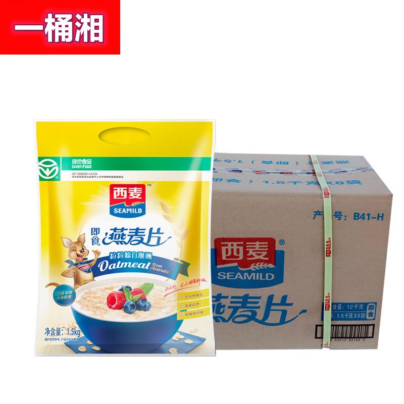 西麦纯燕麦片1500g*8袋整箱未添加蔗糖即食冲饮谷物营养早餐代餐