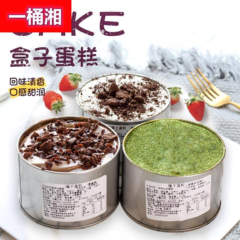小罐罐蛋糕零食盒子蛋糕甜品即食小零食大礼包宿舍网红零食品