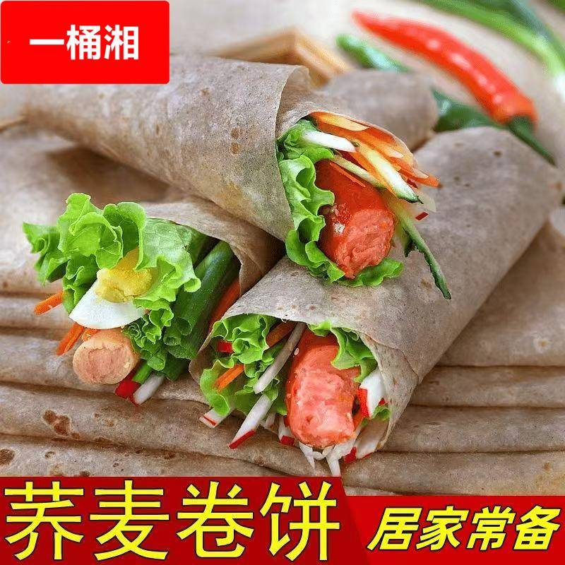 荞麦卷饼低粗粮荞麦卷饼皮代餐主食薄饼皮早餐半成品手抓饼皮脂