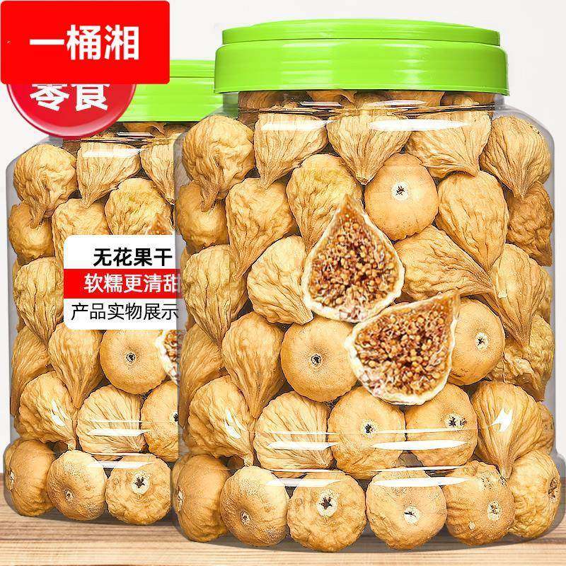 无花果干原味烘干即食孕妇办公室零食水果干无防腐剂不加糖