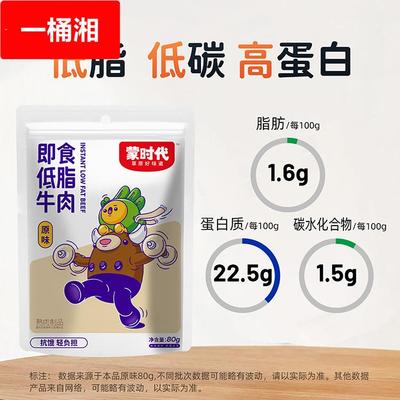 即食低脂牛肉牛腱子健身零食代餐轻食轻盐零食运动补充食物