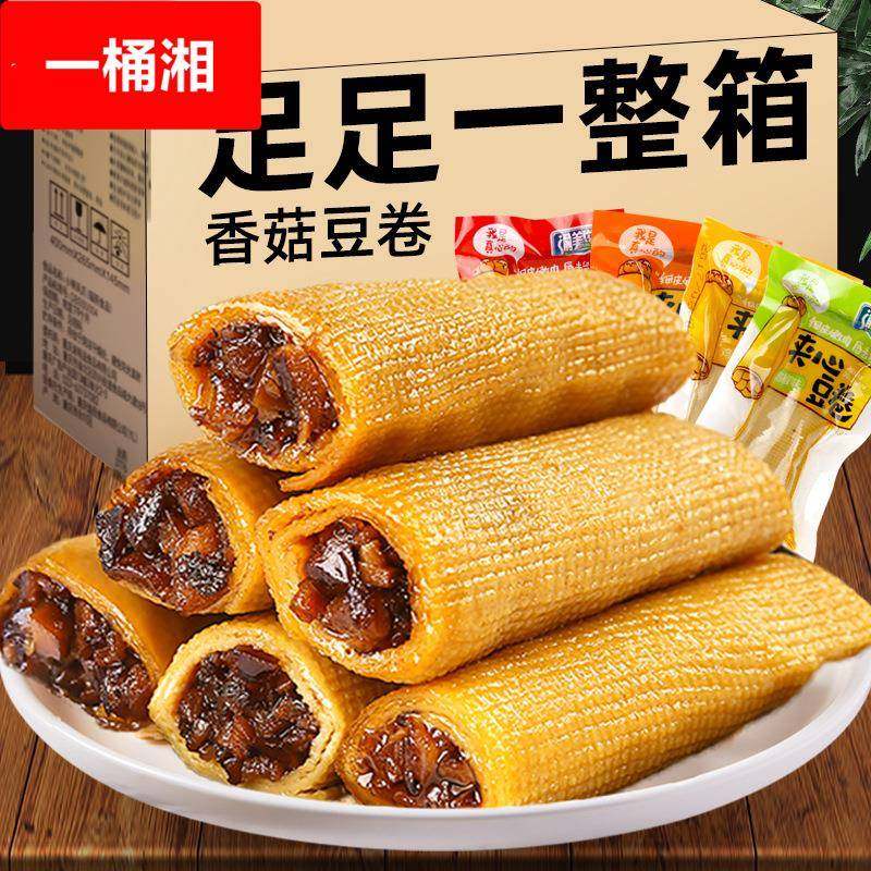 香菇夹心豆卷五香豆干小包装过年零食即食豆腐干休闲小吃食品年货