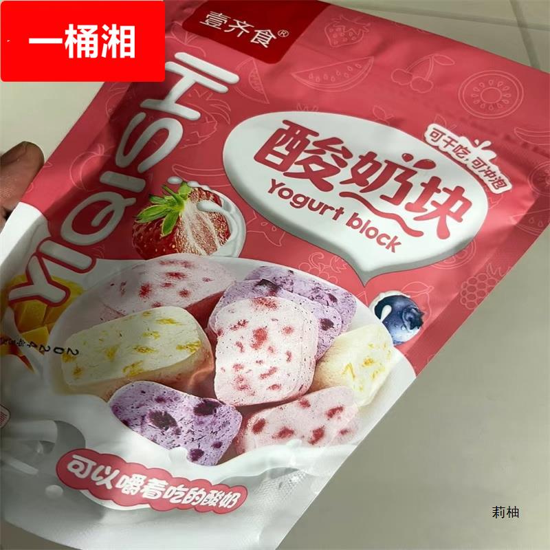 壹齐食冻干酸奶块冻干草莓水果干黄桃干网红儿童休闲色小零食小