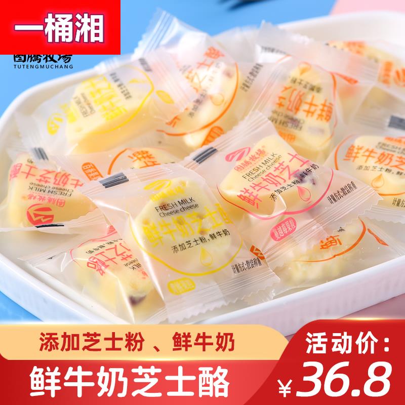 图腾牧场鲜牛奶芝士乳酪儿童零食无蔗糖内蒙古特产三角奶酪块500g