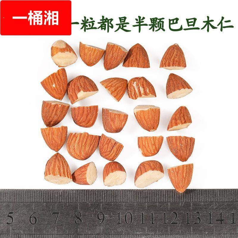 原味巴旦木仁半颗扁桃仁杏仁碎仁整粒现切烘焙干果坚果原材料