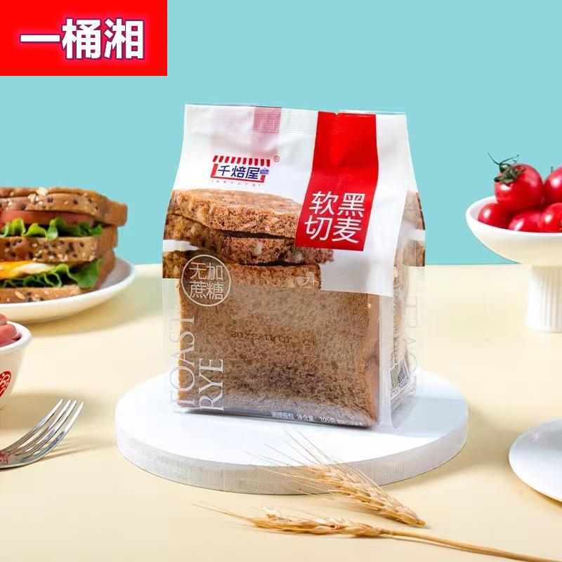 千焙屋无蔗糖黑麦软切吐司面包105g*24袋 粗粮全麦切片代早餐食品