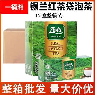 滋达Zesta纯正锡兰红茶袋泡茶叶茶包简装餐饮奶茶店专用整箱