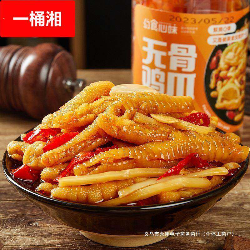 幻食心味酸辣无骨鸡爪1000柠檬泡椒脱骨凤爪网红休闲小吃零食
