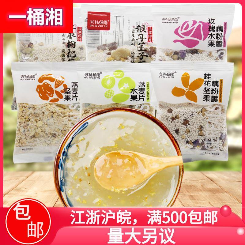 谷物细雨桂花坚果藕粉红枣玫瑰水果银耳羹营养早餐冲泡代餐麦片