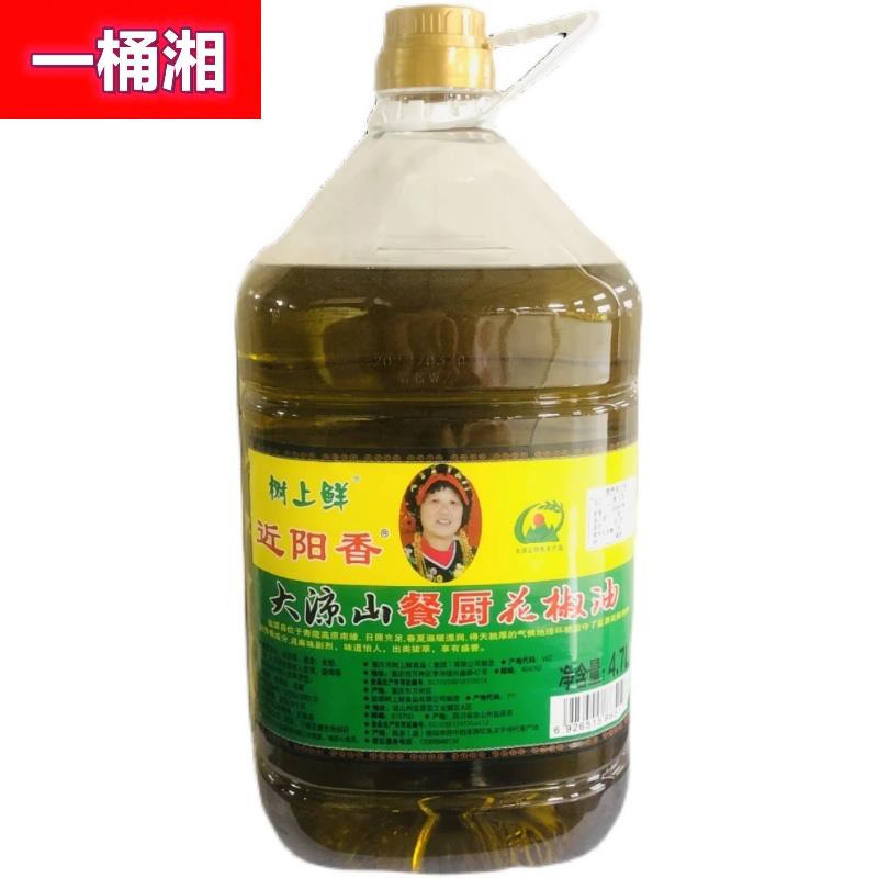 ly特香特麻花椒油4.7L四川重庆近阳香餐厨商用米线麻辣红油