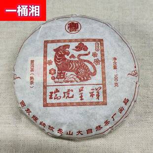 云南普洱茶熟茶 马帮小饼 2022年瑞虎呈祥 100克×7饼 茶叶